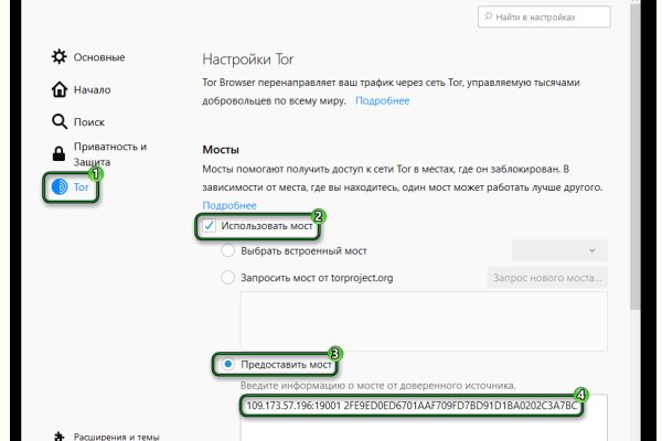 Mega ссылка на сайт тор