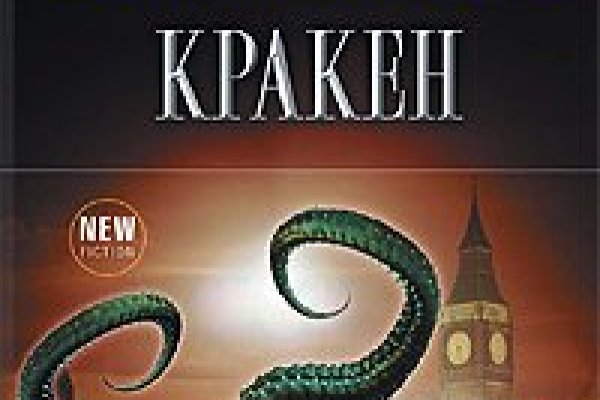 Ссылка на сайт kraken