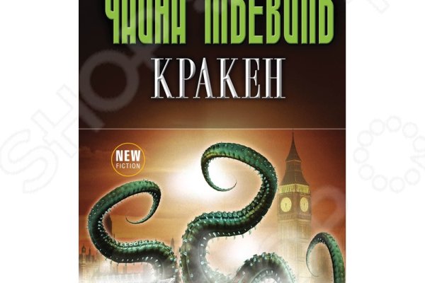 Kraken адреса