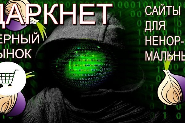 Kraken darknet market сайт